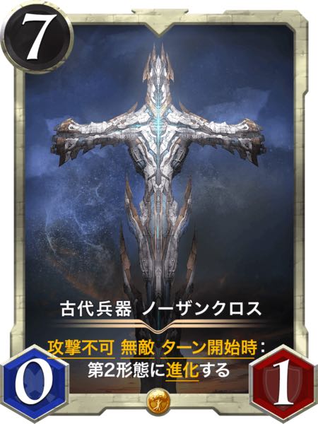 Northern Cross (asterism formed with the brightest four stars of the constellation Crux)