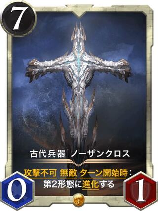 Northern Cross (asterism formed with the brightest four stars of the constellation Crux)