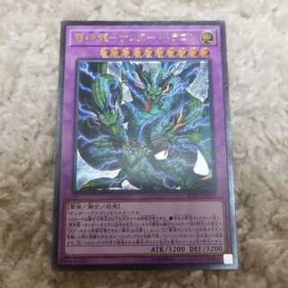 Lightning Shinryu-Thunder Dragon