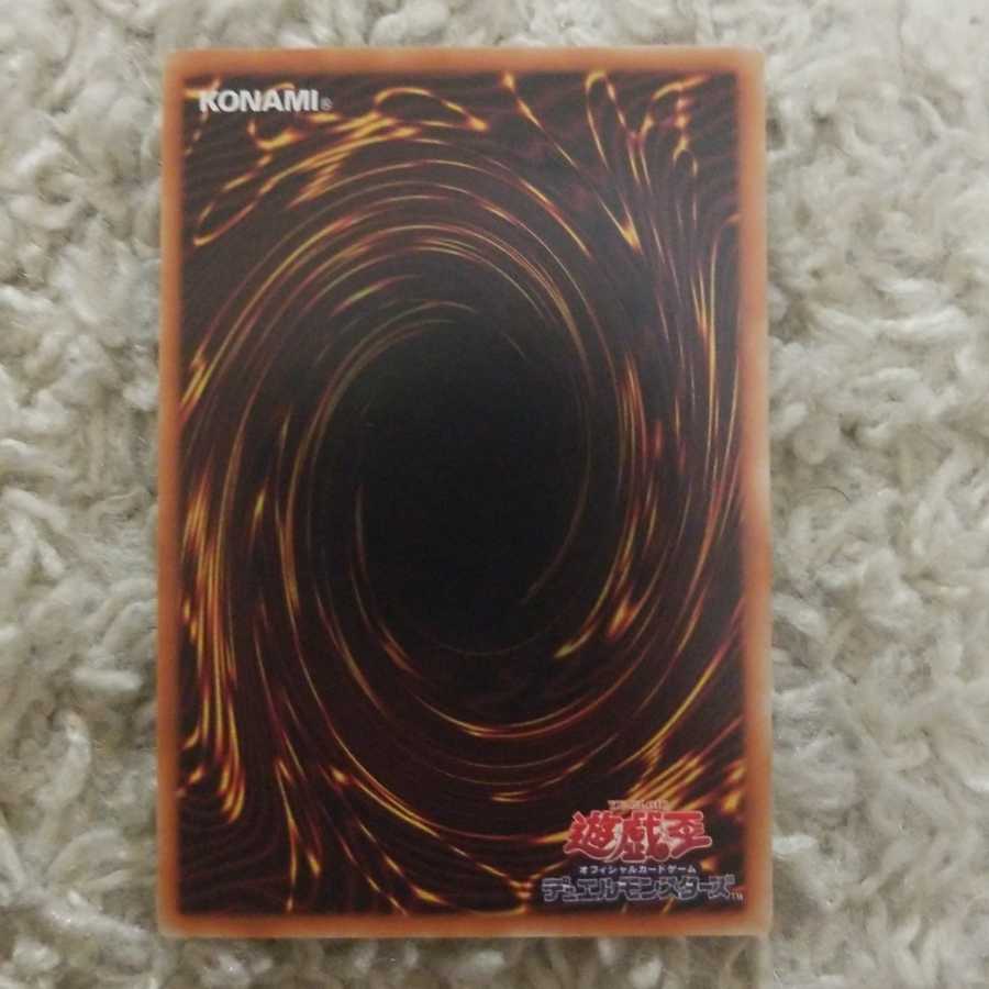 Lightning Shinryu-Thunder Dragon