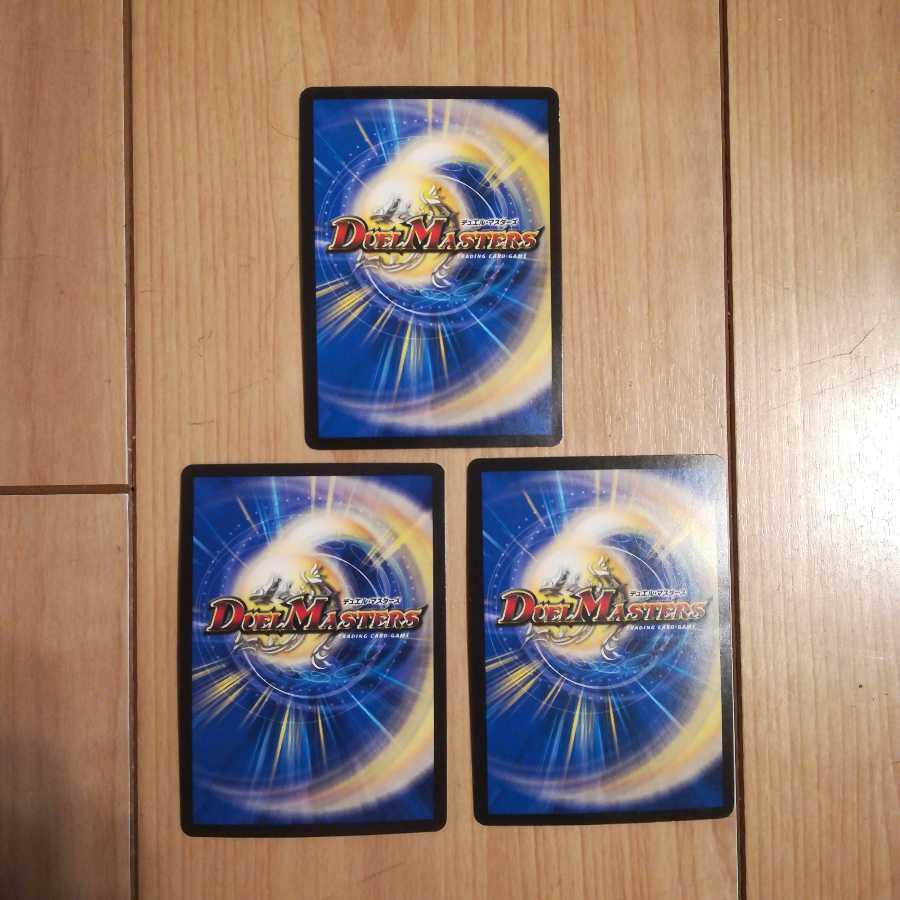 テック団の波壊Go!　３枚