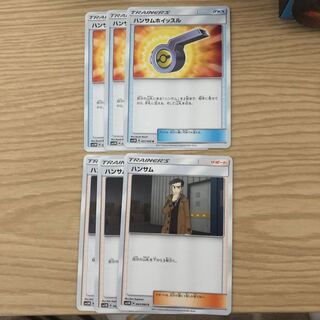 ハンサム&ハンサムホイッスル