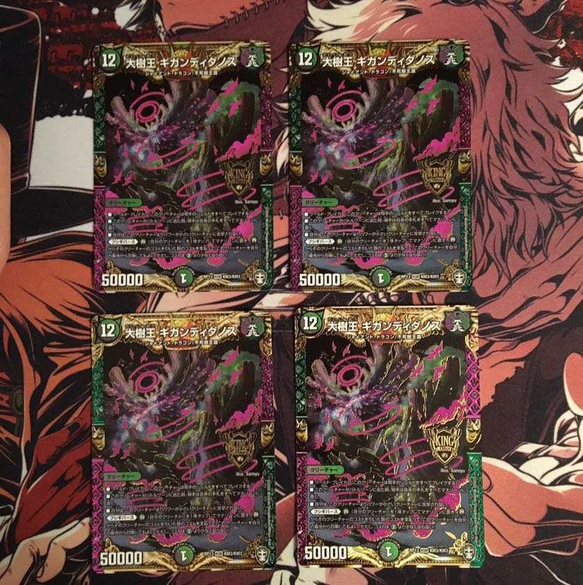 大樹王ギガンディダノス