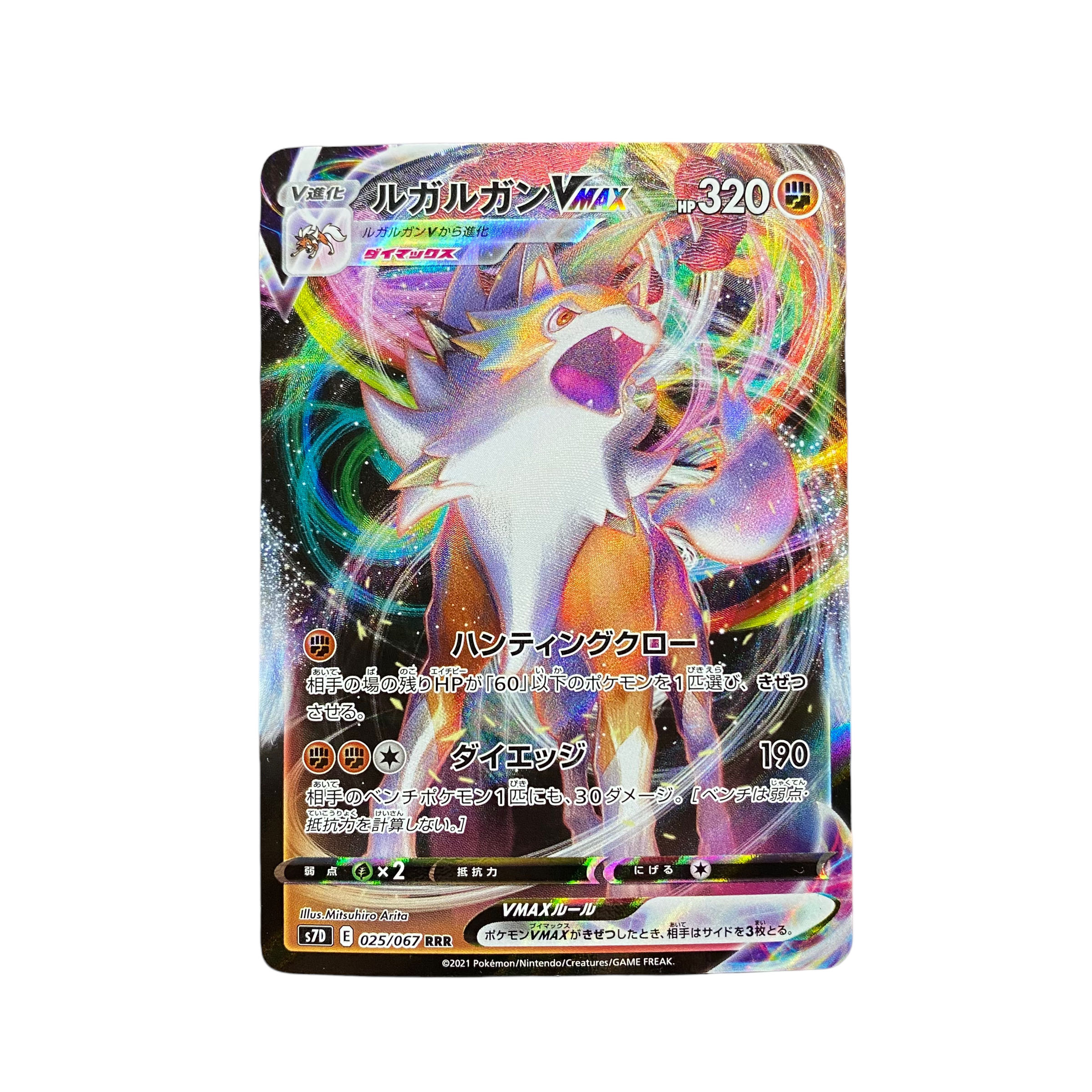 2424 [Pokémon Card] LycanrocVMAX 025/067〈RRR