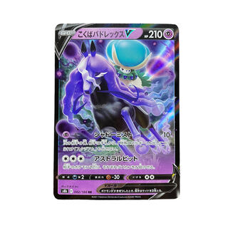 2426 [Pokémon Card] Kokuba Budrex V 082/184 (RR)