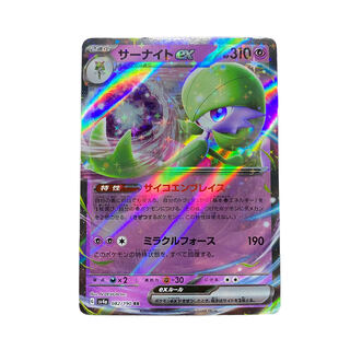 2428 [Pokemon Card] Gardevoirex 082/190 (RR)