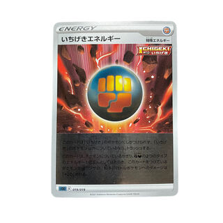 2432【ポケモンカード】いちげきエネルギー　019/019