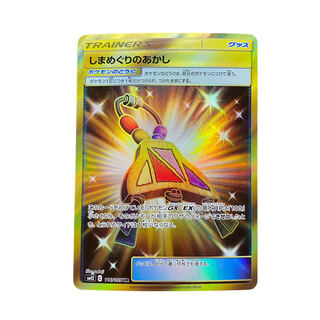 2439【ポケモンカード】しまめぐりのあかし　116/095〈UR〉