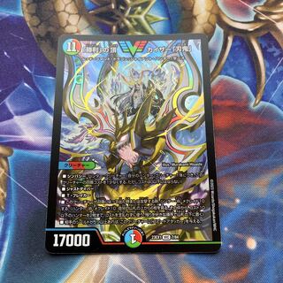 Summit of "Victory" Kaiser "Blade Demon" VIC 7/84