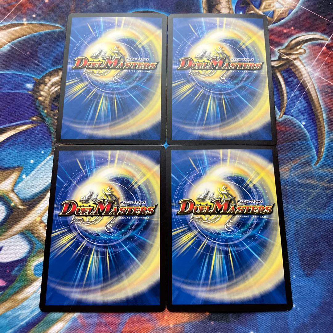 Great "S-Drive" R 4 pieces