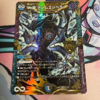 ∞Eternal Dragon Gemm Emperor KGM KM1/KM3