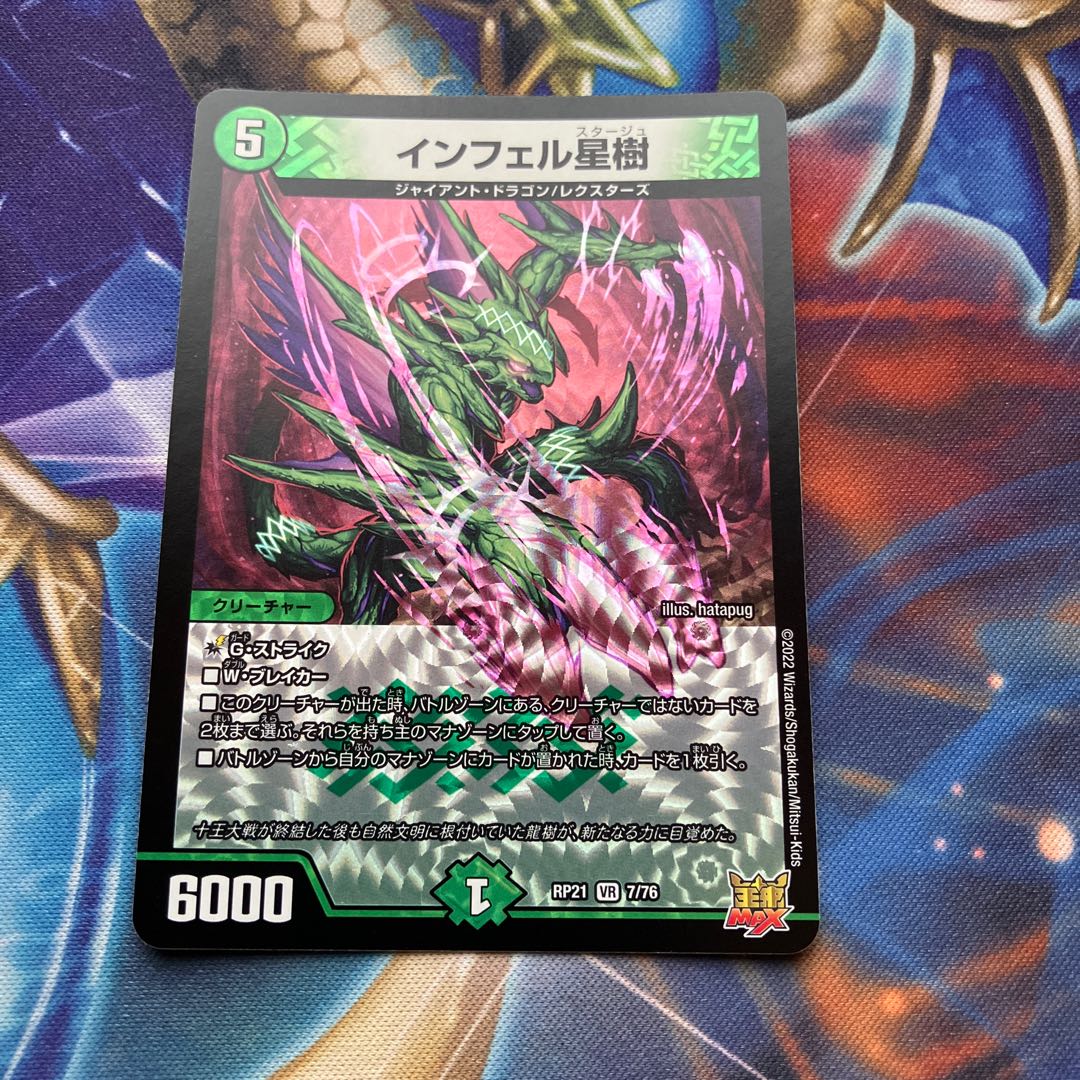 Infel Star Tree VR 7/76