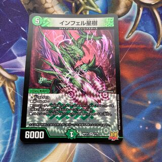 Infel Star Tree VR 7/76