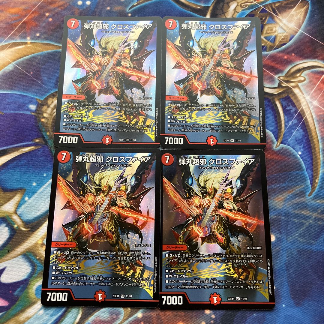 Bullet Psychic Evil Crossfire SR 11/84 4pcs.