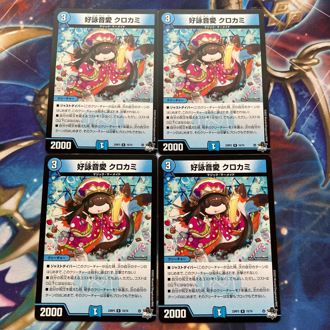 好詠音愛 クロカミ R 15/74 4枚
