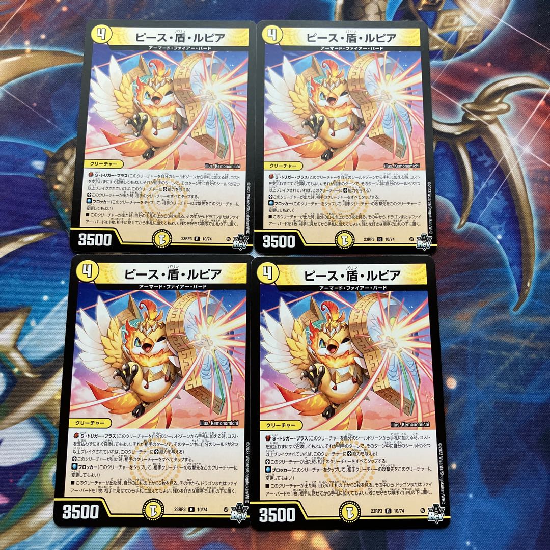 Peace, Shield, Rupiah R 10/74 4 pieces