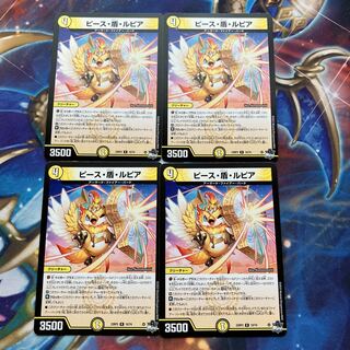 Peace, Shield, Rupiah R 10/74 4 pieces