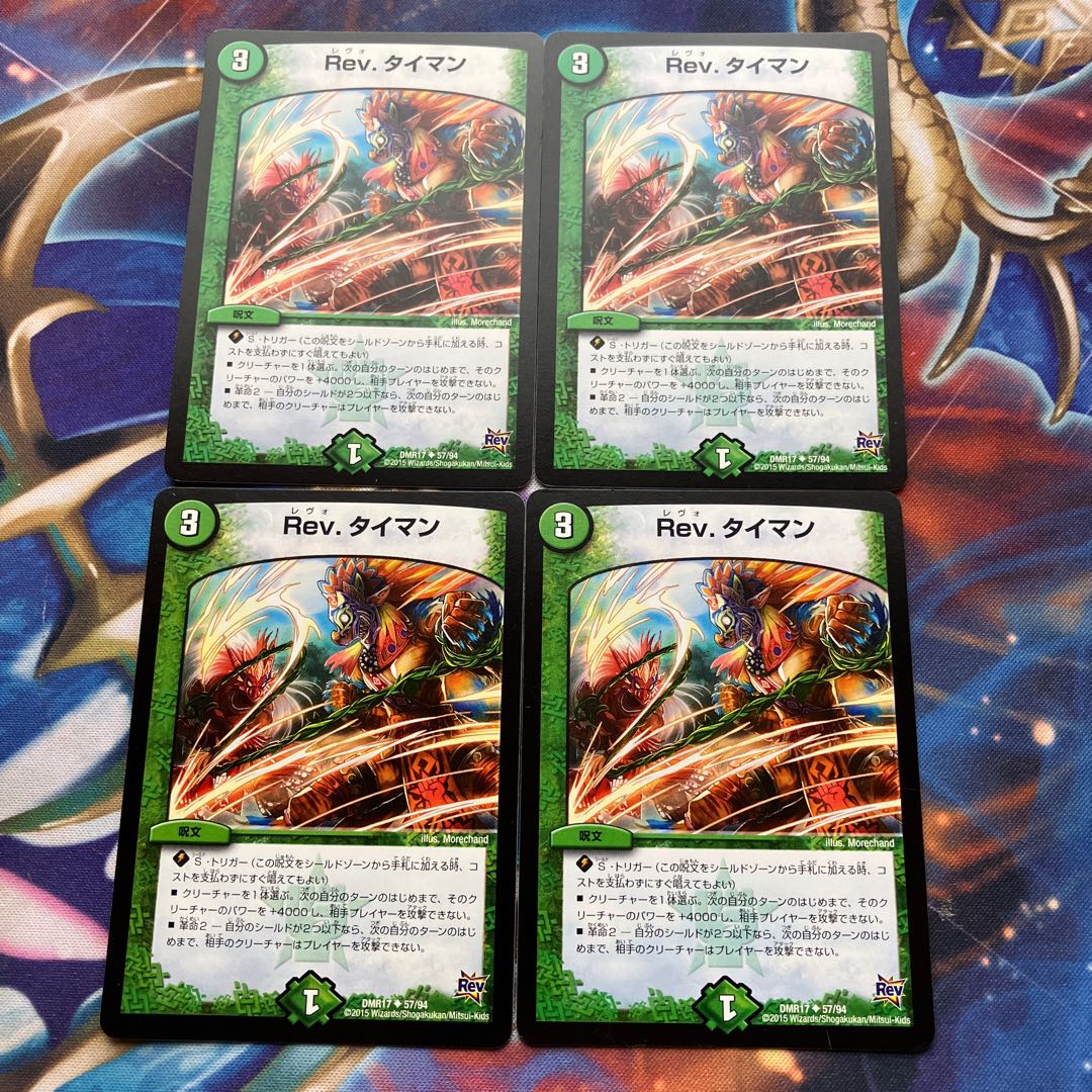 Rev. Timer U 57/94 4 pieces