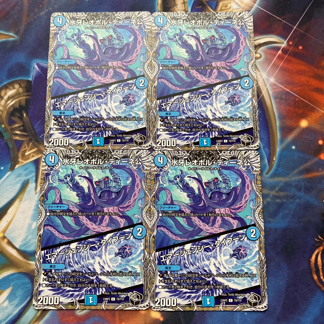 Lord Leopoldine of Ice Fang｜Emergency Typhoon (Black Treasure) C T9/T10 4 pieces