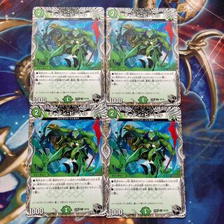 Cady Bedele (Black Treasure) U T5/T10 4 pieces