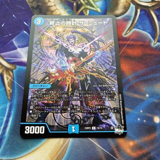 Terminate's Clock The Mute R 15/74 Honey-Marganie | "This one is sweet" U 50/74 4 pieces