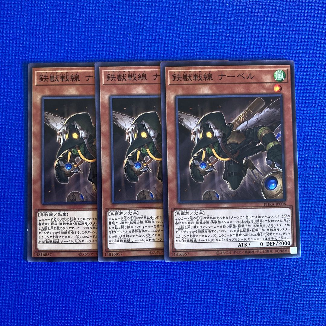 Tri-Brigade Nervall Normal JP006