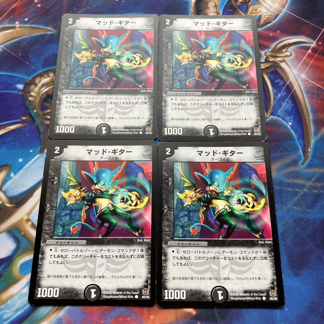 Mad Guitar C 46/55 4 sheets 2)