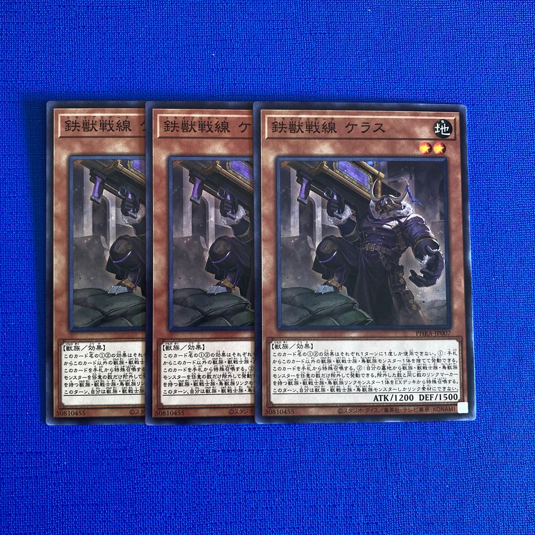 Tri-Brigade Kerass Normal JP007