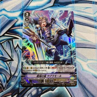 戦場の嵐 サグラモール RR