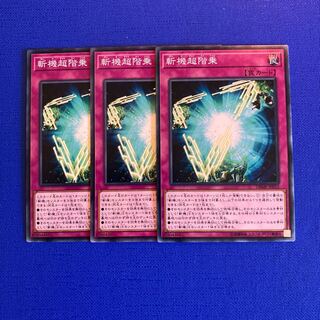 斬機超階乗 ノーマル JP012