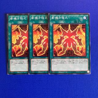 斬機方程式 ノーマル JP010