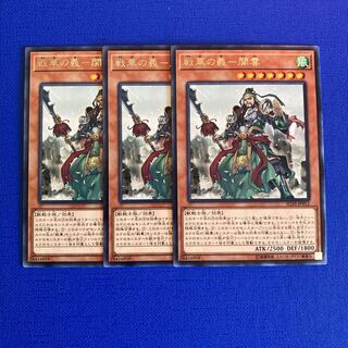 戦華の義-関雲 レア JP012