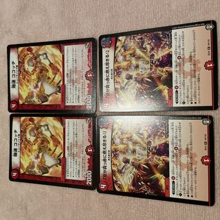 デュエルマスターズ　爆速ココッチ　D19