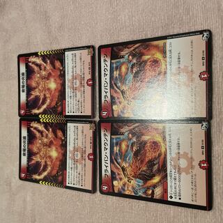 デュエルマスターズ　紫電のソウル　D21