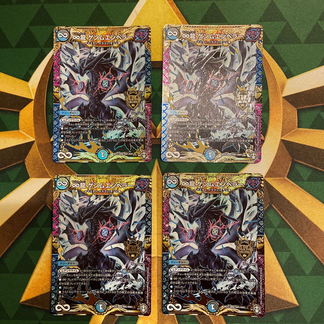 ∞Eternal Dragon Gemm Emperor KGM KM1/KM3
