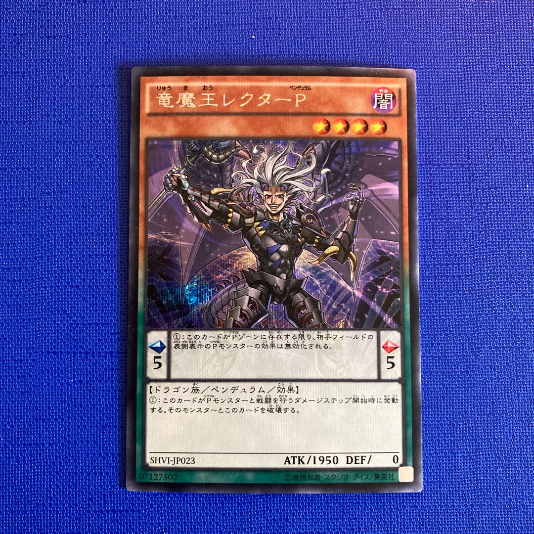Lector Pendulum, the Dracoverlord Secret Rare JP023