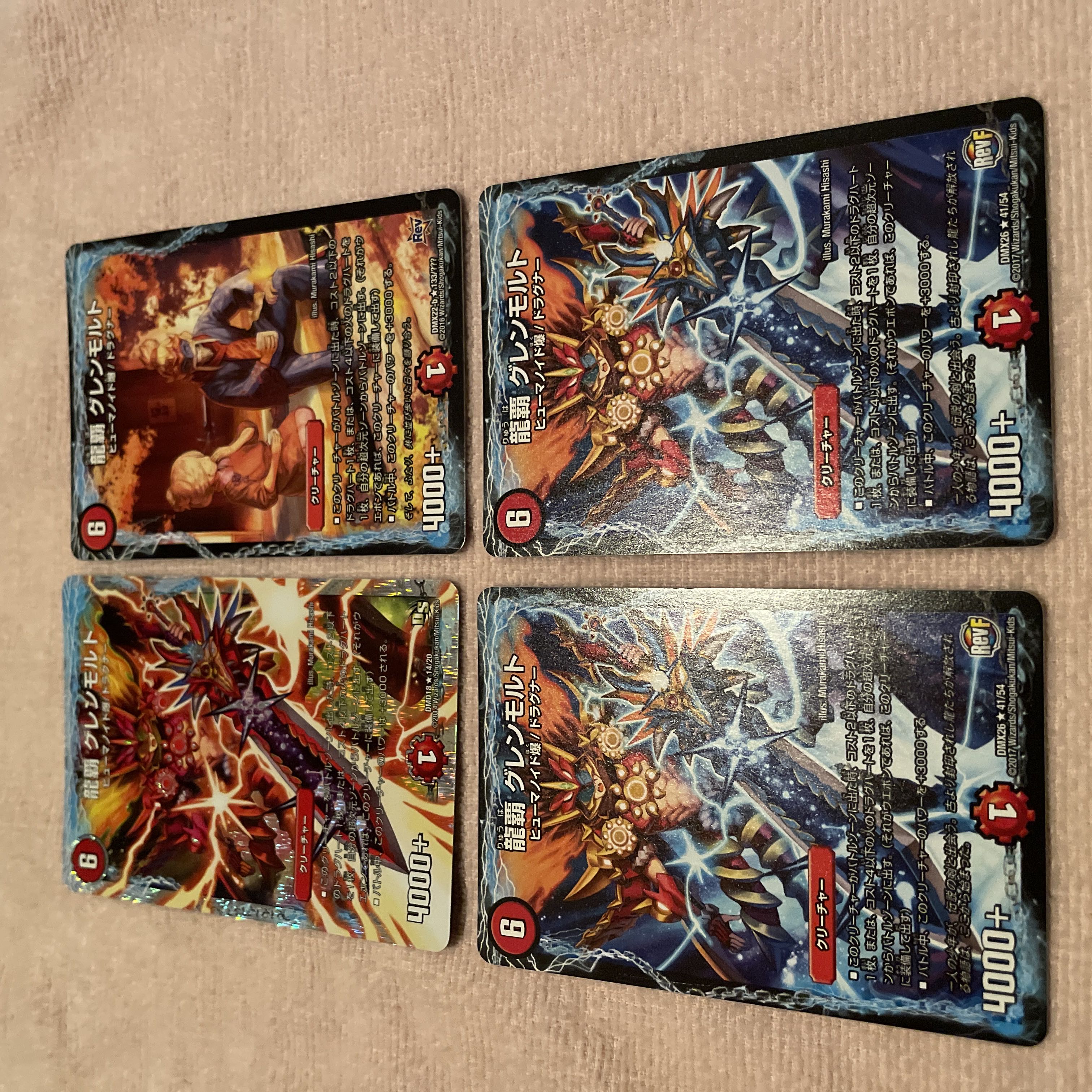 デュエルマスターズ グレンモルト D26