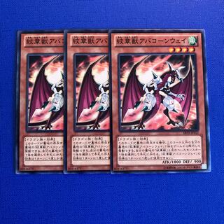 Heraldic Beast Aberconway Normal JP012