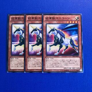 紋章獣ユニコーン ノーマル JP016