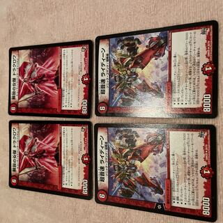 デュエルマスターズ　ドラクロワ　D29