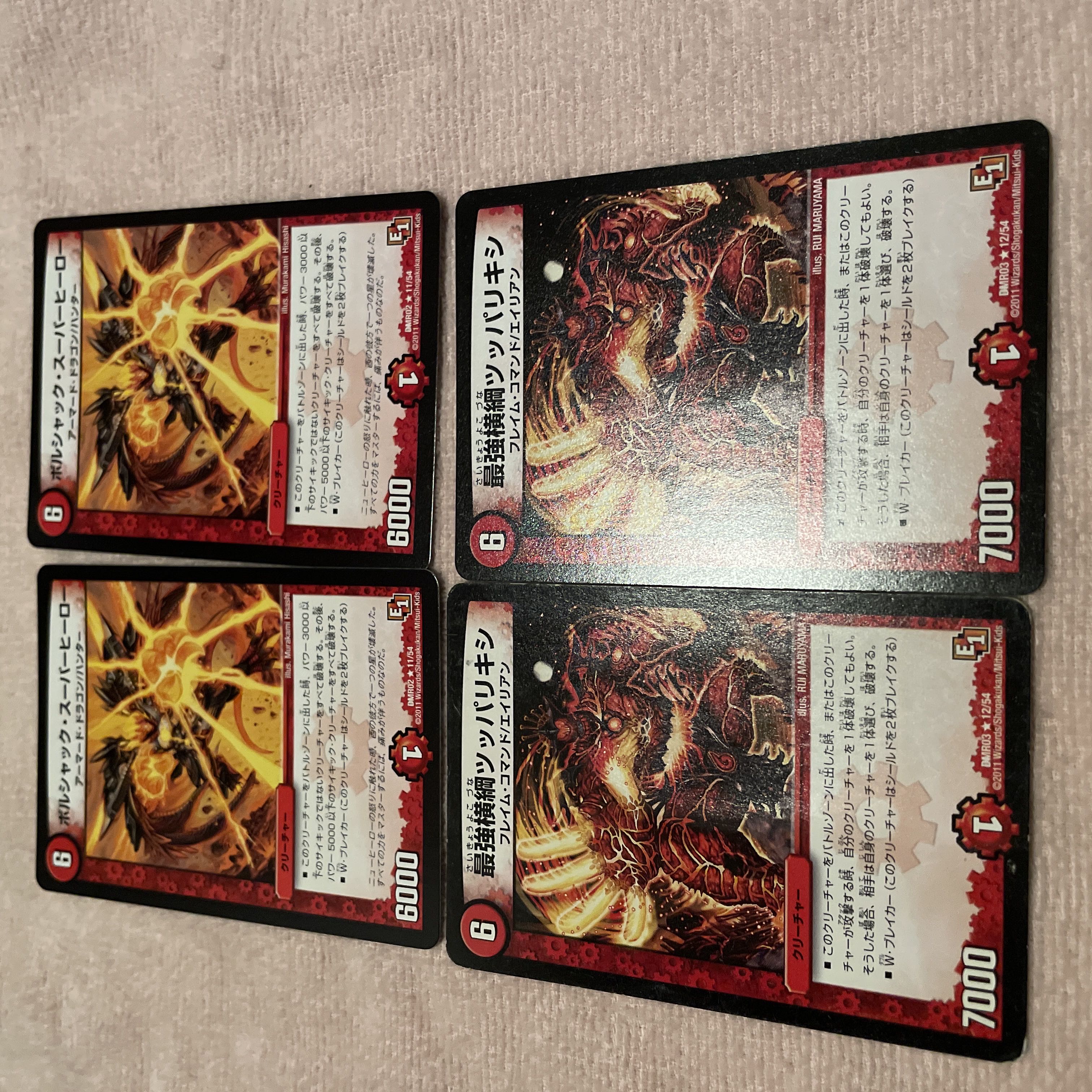 デュエルマスターズ　ボルシャック・スーパーヒーロー　D30