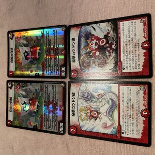 デュエルマスターズ　自由の目紙　D33