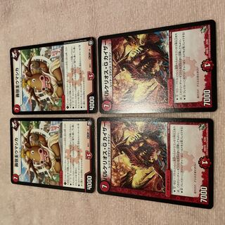 デュエルマスターズ　救世主ウマシカ　D34