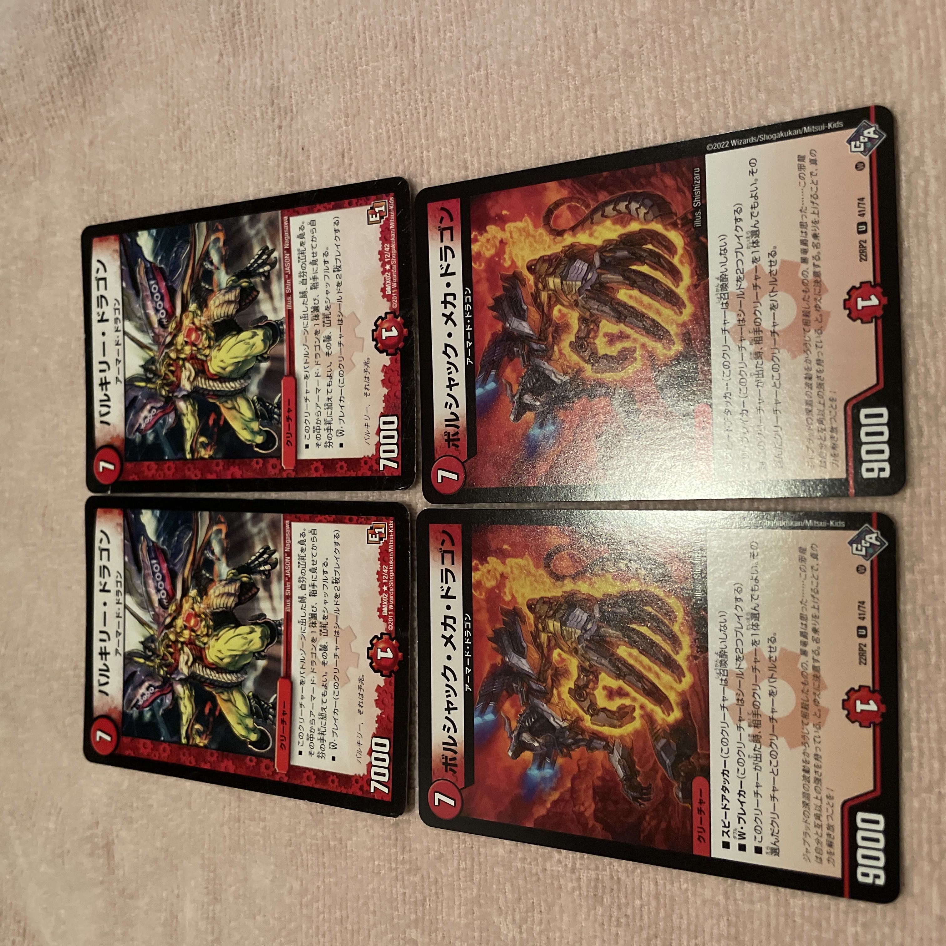 デュエルマスターズ バルキリー・ドラゴン D35