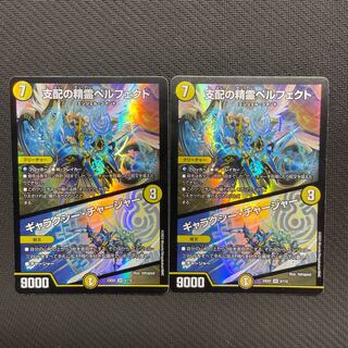 PSA10] Spirit of Domination Perfected｜Galaxy Charger SR 5/112