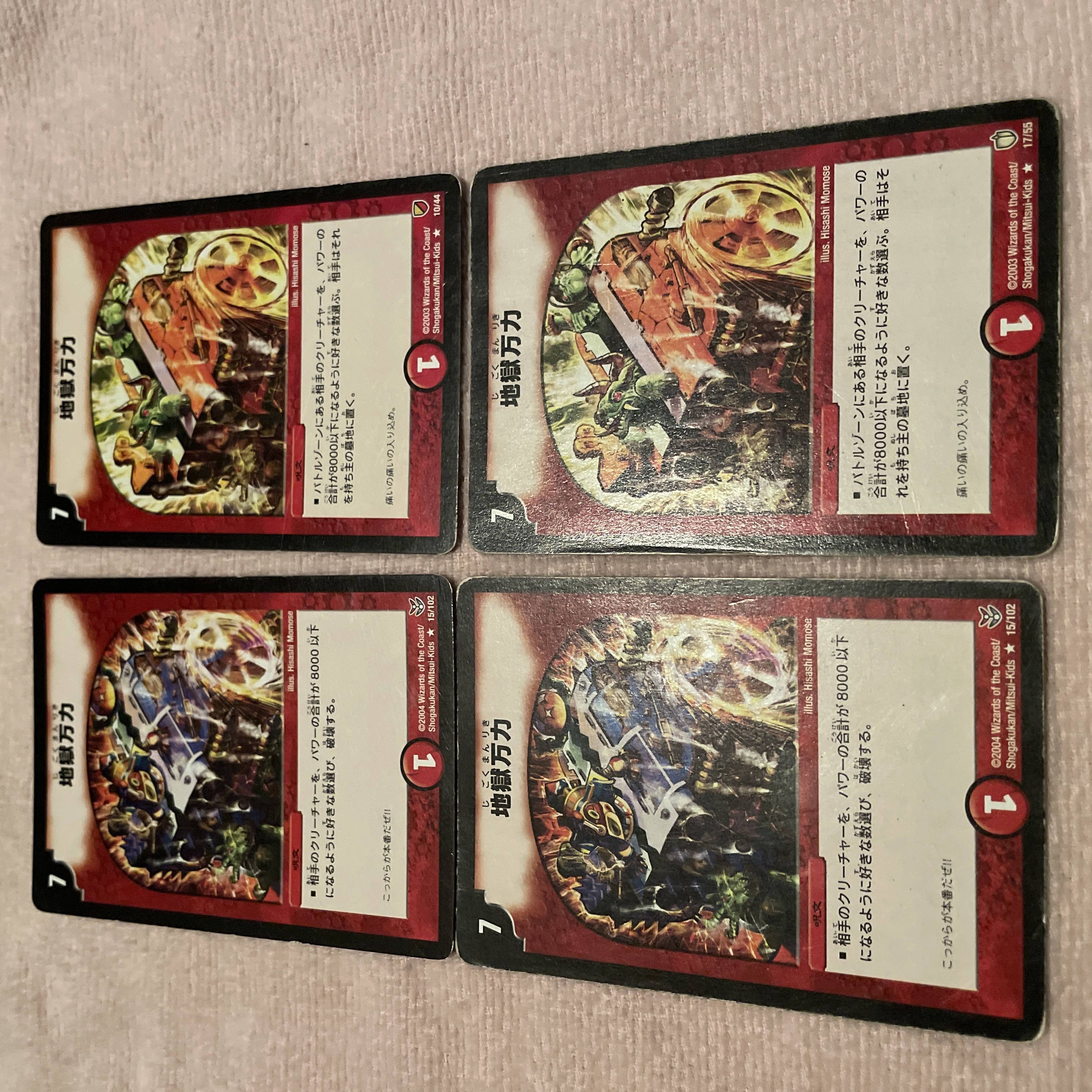 デュエルマスターズ　地獄万力　D38