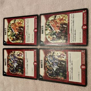 デュエルマスターズ　地獄万力　D38