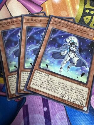 【即日発送】未来の柱キアノス　ノーマル3枚