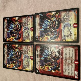 デュエルマスターズ　バルキリー・裂空・ドラゴン　D45