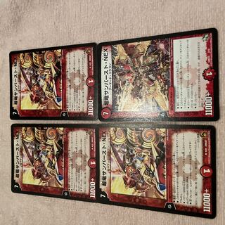 デュエルマスターズ　超竜サンバースト・NEX  D46
